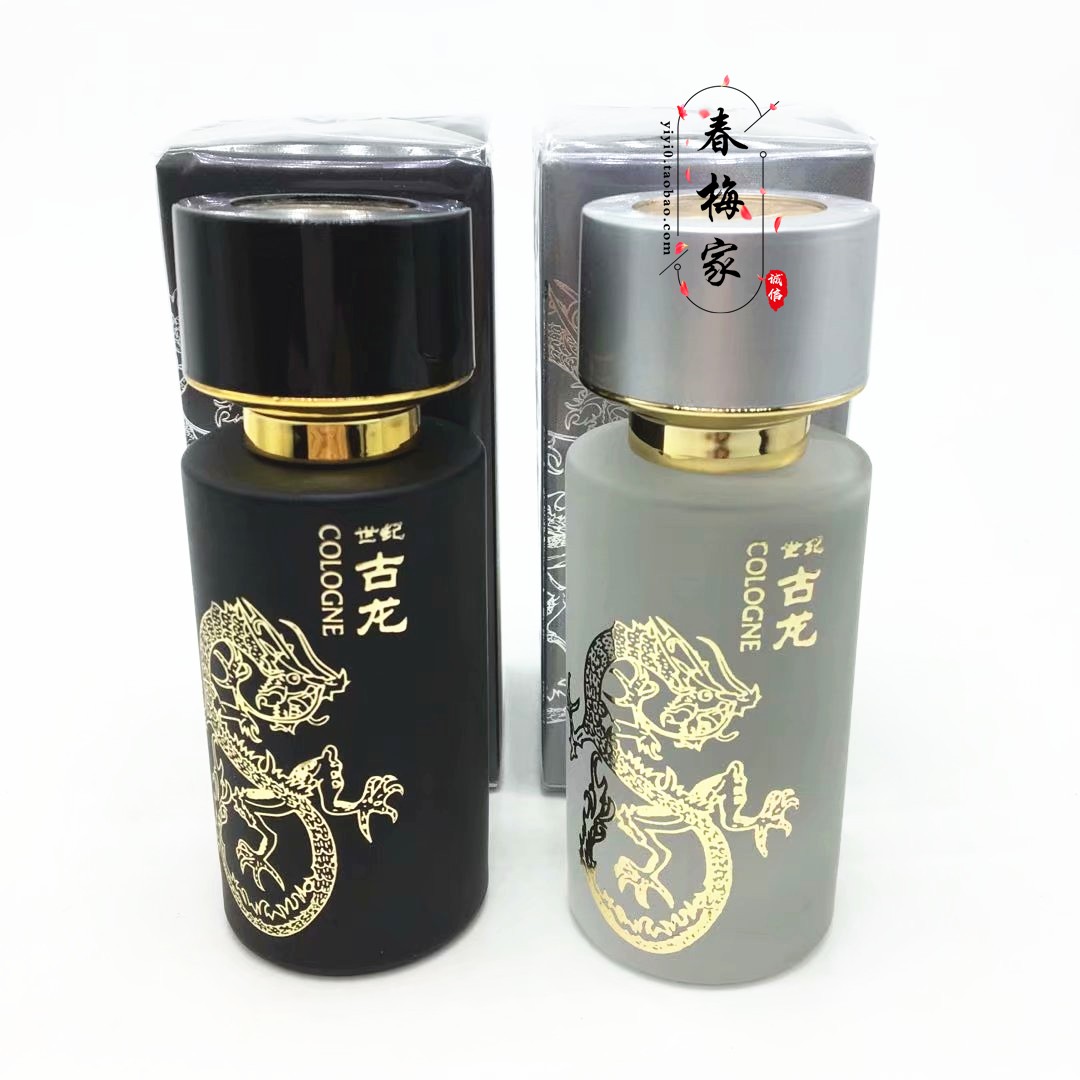 Buy one send a 2099 men royal century Goulon perfume 50ml strong aroma persistent light scent and fresh removal of peculiar smell