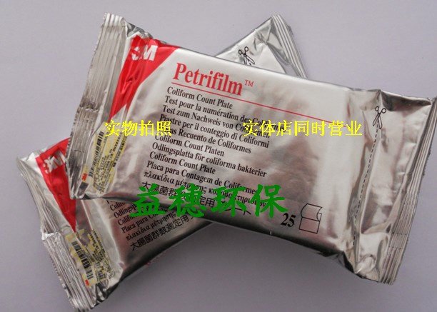 【3M正品专卖】3M大肠菌群测试片6416 25片/包