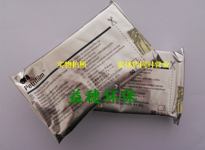 3M正品专卖 菌落总数测试片6406  50片/包  细菌总数测试片
