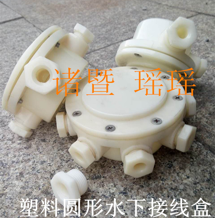 Round Engineering Plastics New Square Cable Wiring Underwater Waterproof Lamp Gardening Fountain Waterscape Junction Box 