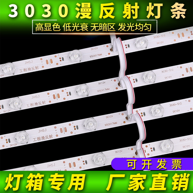 Diffuse Reflection Light Strip 3030 Soft Film Advertising Curtain Light Box Background Led Roll-Up Fabric Ceiling 12V Waterproof Diffuse Reflection Light Strip 3030 Soft Film Advertising Curtain Light Box Background Led Roll-Up Fabric Ceiling 12V Waterproof