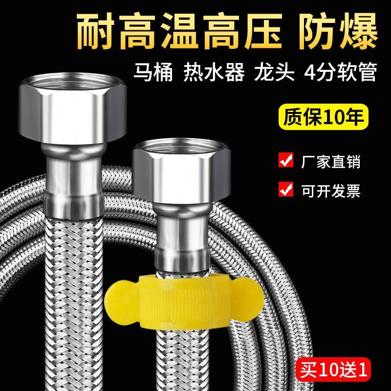 4-point stainless steel braided double-head inlet and outlet pipe hot and cold faucet water heater angle valve toilet water inlet hose