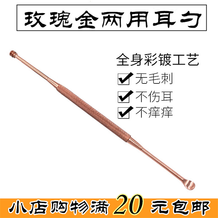 Stainless steel Dual-purpose spiral digging ear spoons Home digging ear tools Ear Pickpocketing cleaning of earbulators