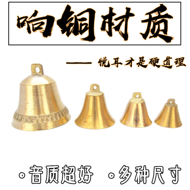 Large Number brass pure copper opening Horn Bell bell Home Wind Suzuki Crisp Bell Dog Bell dog Bell Pet Bronze Bell Horse Bull Bell