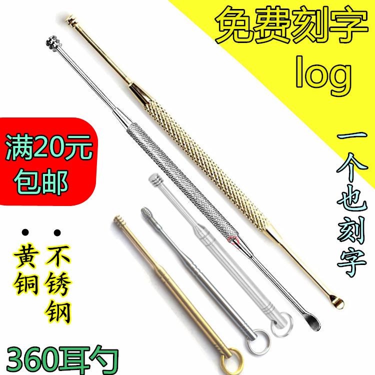 Manual ear digger Pure brass Stainless steel copper ear digger Ear digger Pure copper 360 coil spring ear digger