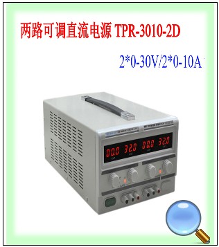 Hong Kong Longwei TPR-3010-2D two-way adjustable DC power supply 0-30V 0-10A