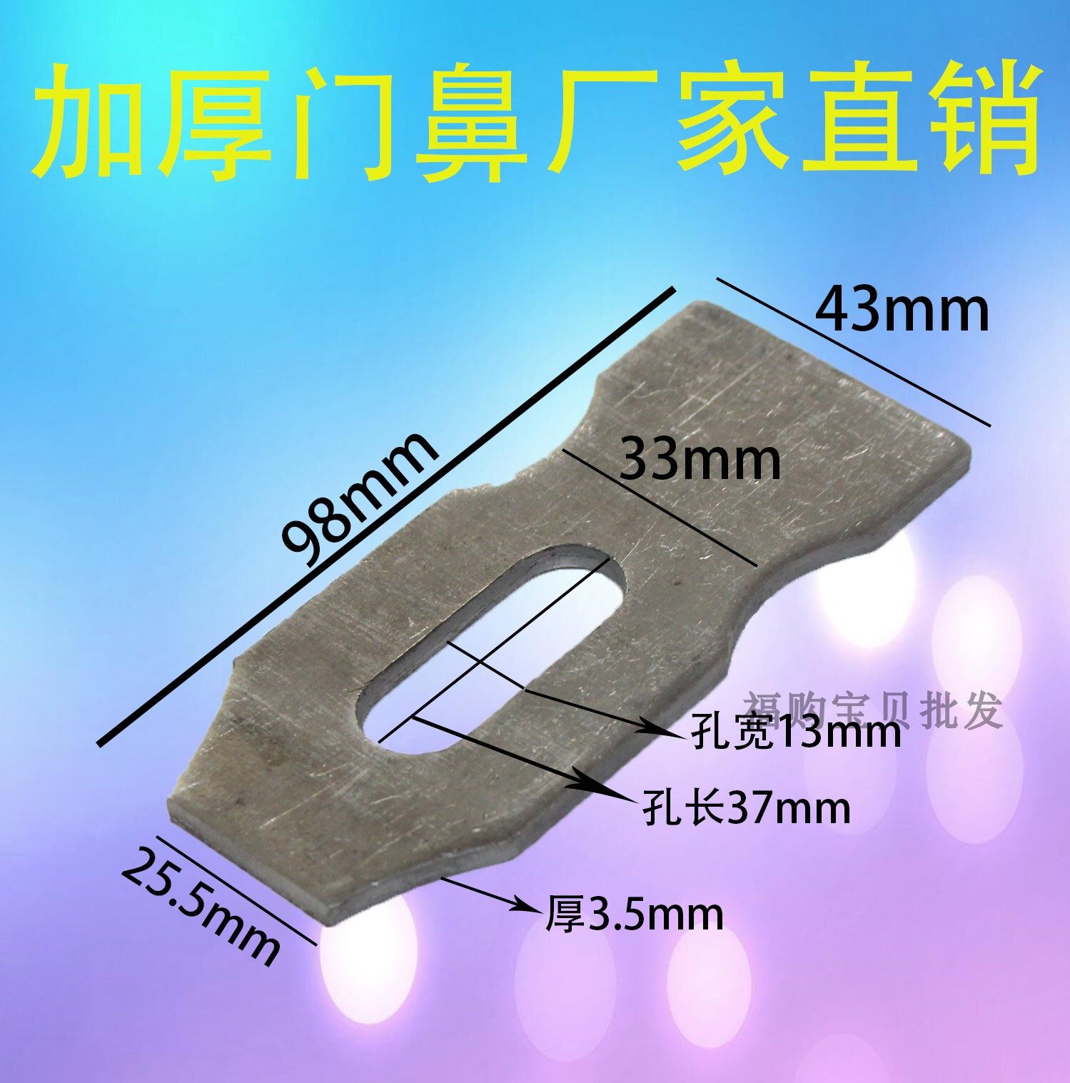 Industrial door nose thickened door nose old door nose buckle lock door nose
