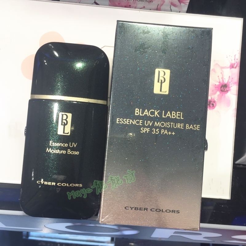 靓靓购Cyber colors汉方精华妆前打底霜SPF35贴服滋润持久30ml