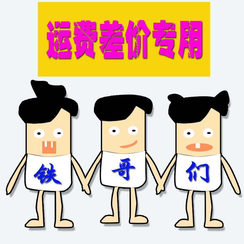 (Iron buddy computer technology) supplementary postage special shooting