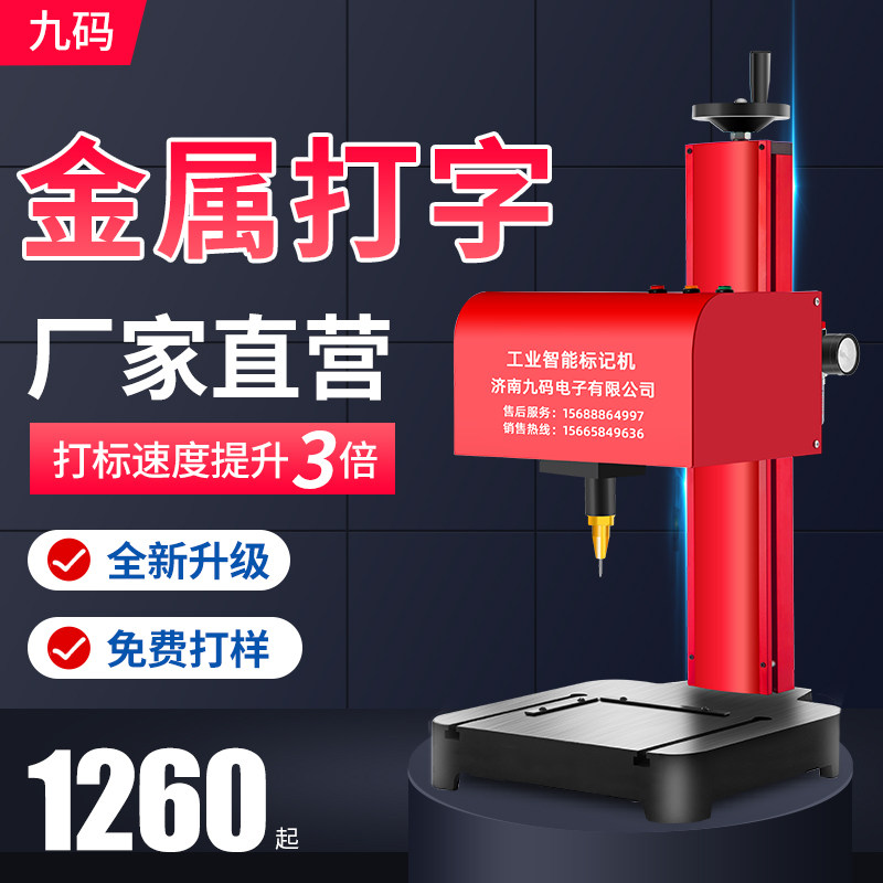 Pneumatic marking machine, metal Electric label machine, aluminum frame, nameplate, stainless steel printer, engraving machine, coding machine