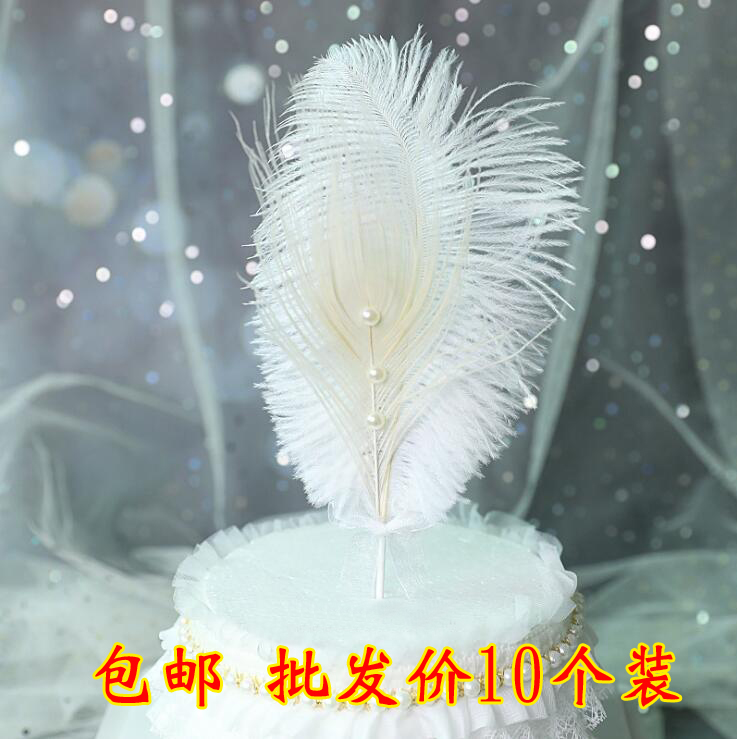  Ostrich feather cake decoration plug-in baked feather decoration White pearl ostrich feather dessert table dress up