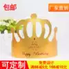 Gold card golden birthday hat crown hat Paper hat custom adult children's birthday party cake hat 50 100