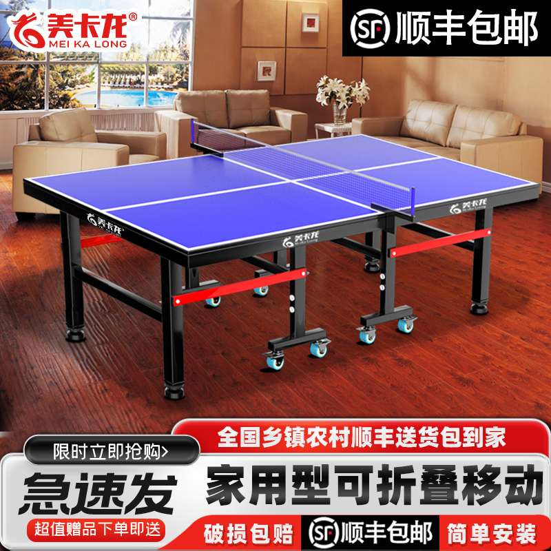 Meikalong卓球台 屋内家庭用折りたたみ式標準卓球台 キャスター付き Bingbingテーブル