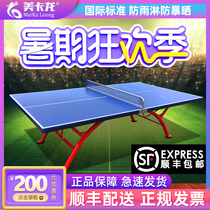 SMC standard outdoor table tennis table Outdoor waterproof acid rain sunscreen Rainbow table tennis table case Anti-aging