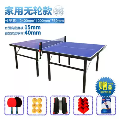 Children's table tennis table Household mini folding small standard table tennis table Mobile table case home delivery to the house