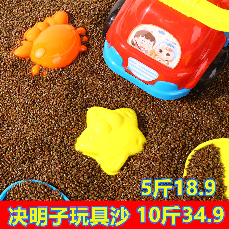 Children's cassia toy sand pool set household bulk pillow core baby beach play sand big particle indoor