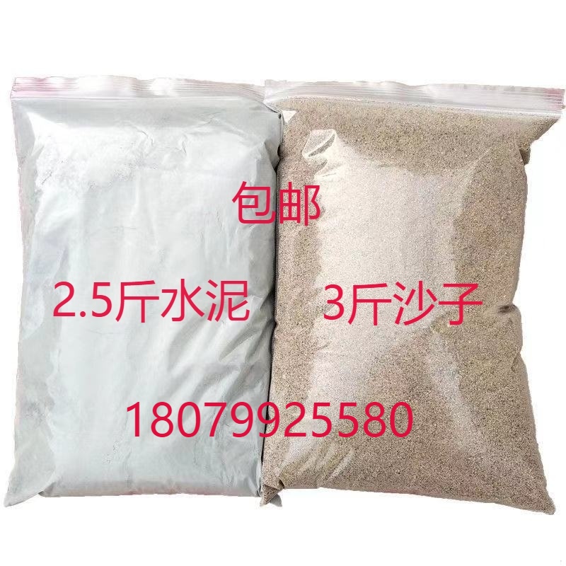 Bulk cement mortar repairing cracks and building walls waterproof repairing leakage quick-drying leak-proof high-strength bathroom floor flowerpot