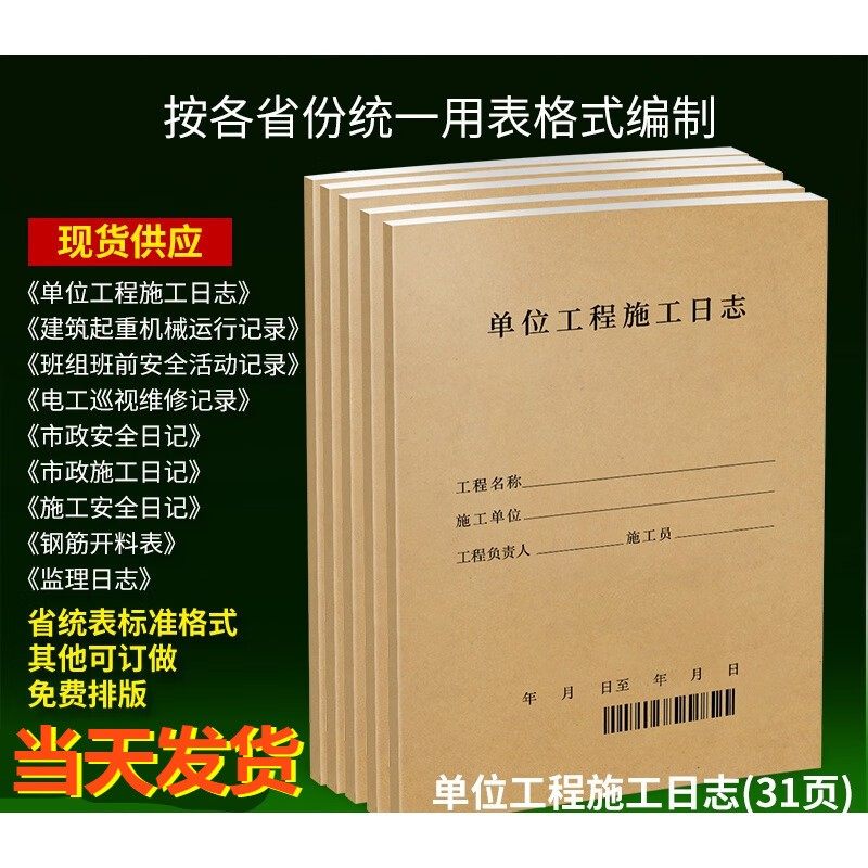 广州水利电力建筑书店