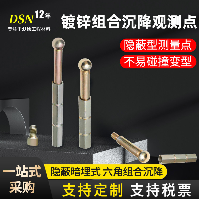 Large buffalo galvanized combined settlement observation point Two-type concealed level point embedded part measuring mark settling nail