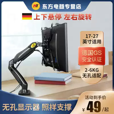 NB computer screen holder non-porous accessories display accessories free hovering Universal Rotation 17-27 inches