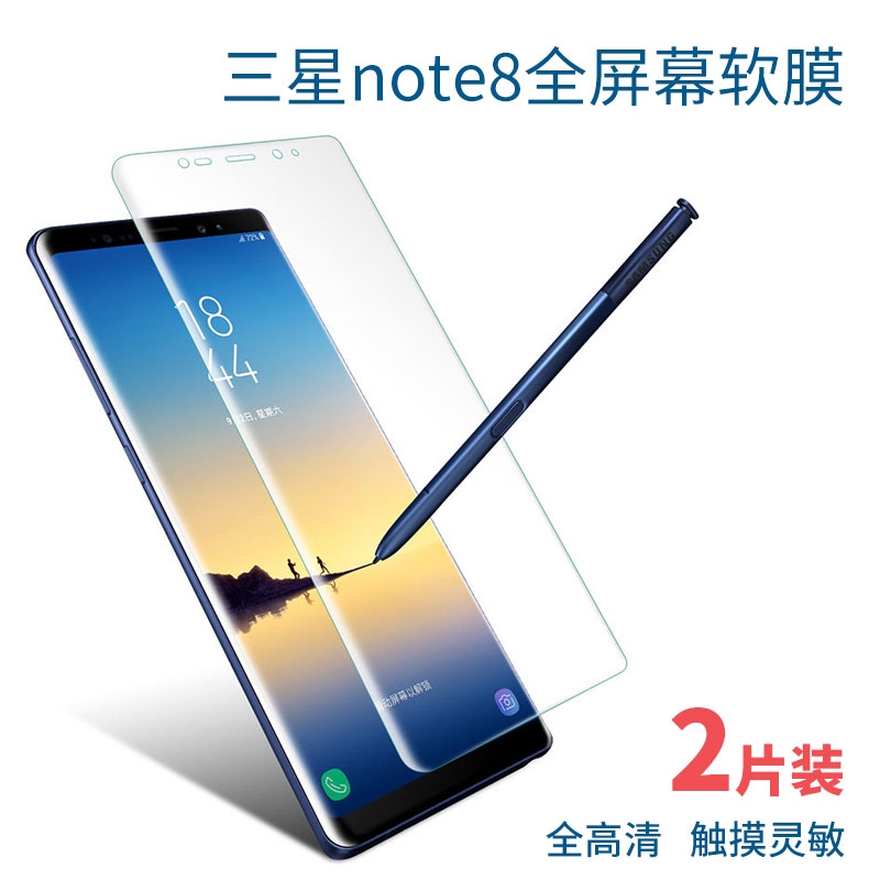 Suitable for Samsung note8 soft film curved hot bending full-screen full adhesive coverage HD s9 mobile phone back-toughened adhesive film