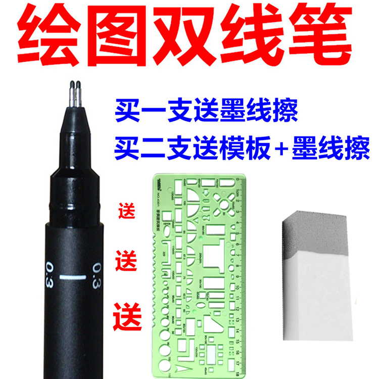 Two-line pen 02 03 05 Two-line drawing pen 12 Registered architect exam drawing double-headed pen Needle pen