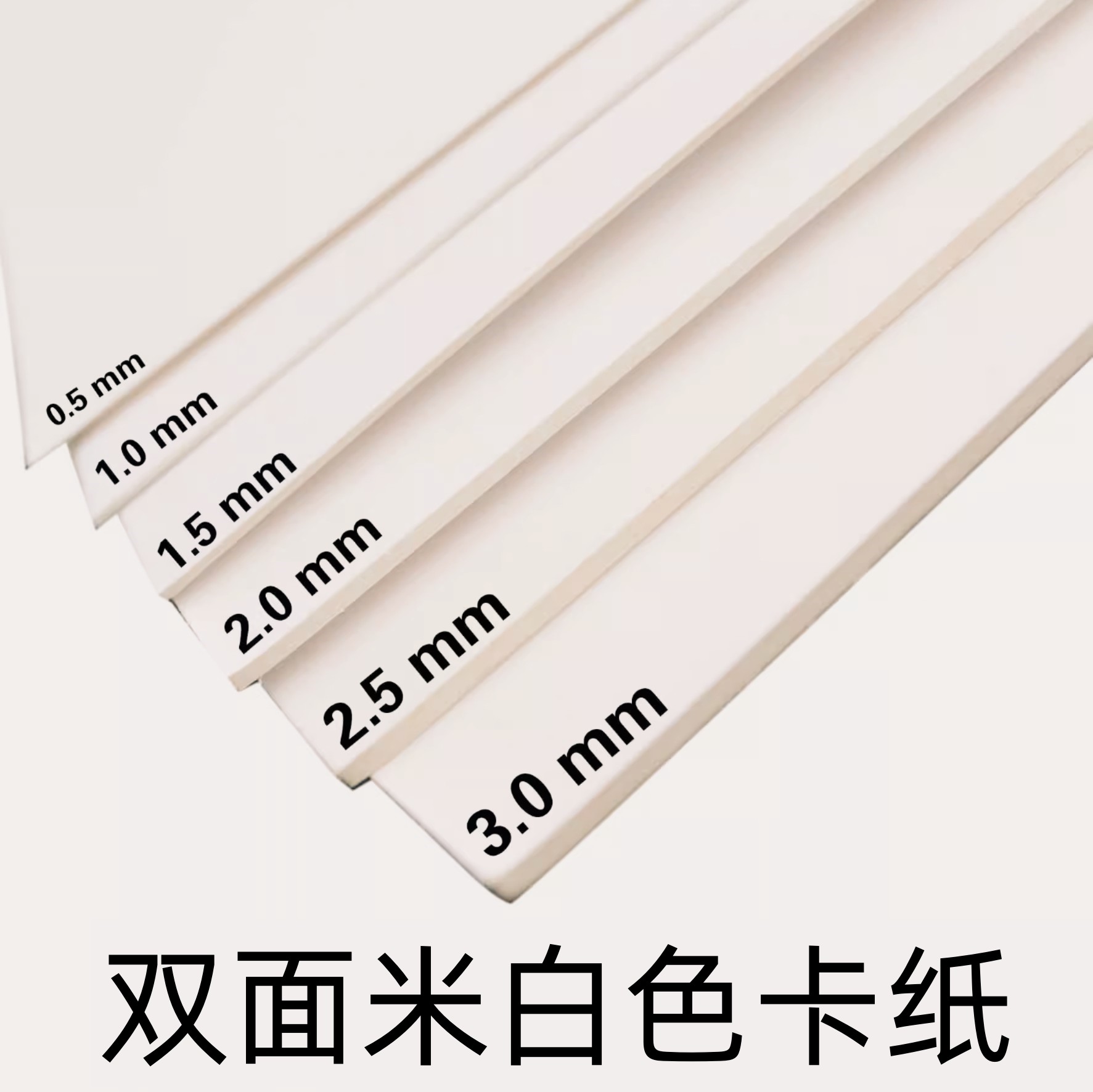 A4A3 white paper plate 4K8 open white cardboard double-sided white thick cardboard hard cardboard DIY handmade building model paper-Taobao