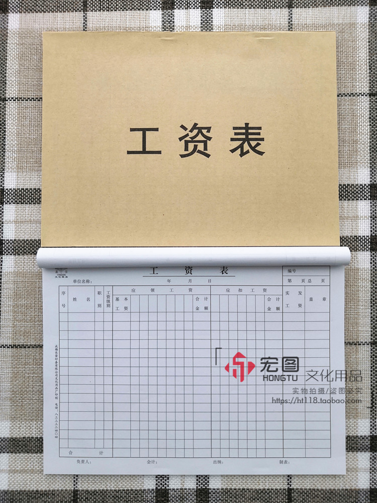 5 Installation of salary payroll payroll payroll payroll payroll is thickened