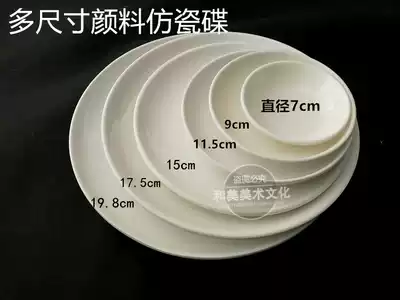 10 round plastic imitation porcelain small saucer ink dish water saucer seasoning dish watercolor palette traditional Chinese painting pigment palette