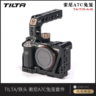 铁头 A7C Rabbit Cage Tilta применимый sony a7c комплект клетка оттенок Ведро и кока -кола обрабатывать портативный обрабатывать