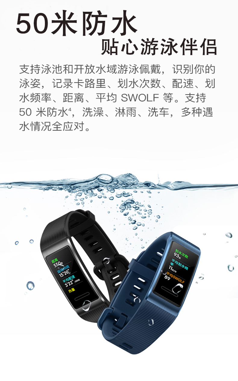 华为 智能彩屏运动手环 3/3pro 实时心率监测 图11