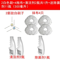 Упаковка белая кисть 2 rag 4 чище 2 бактерического агента 1 Новая белая кисть здесь