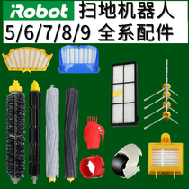irobot sweeping robot accessories 500 600 700 800 900 side brush filter screen roll brush battery wheel