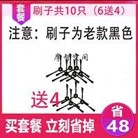 Призрак черная и старая черная боковая кисть 10