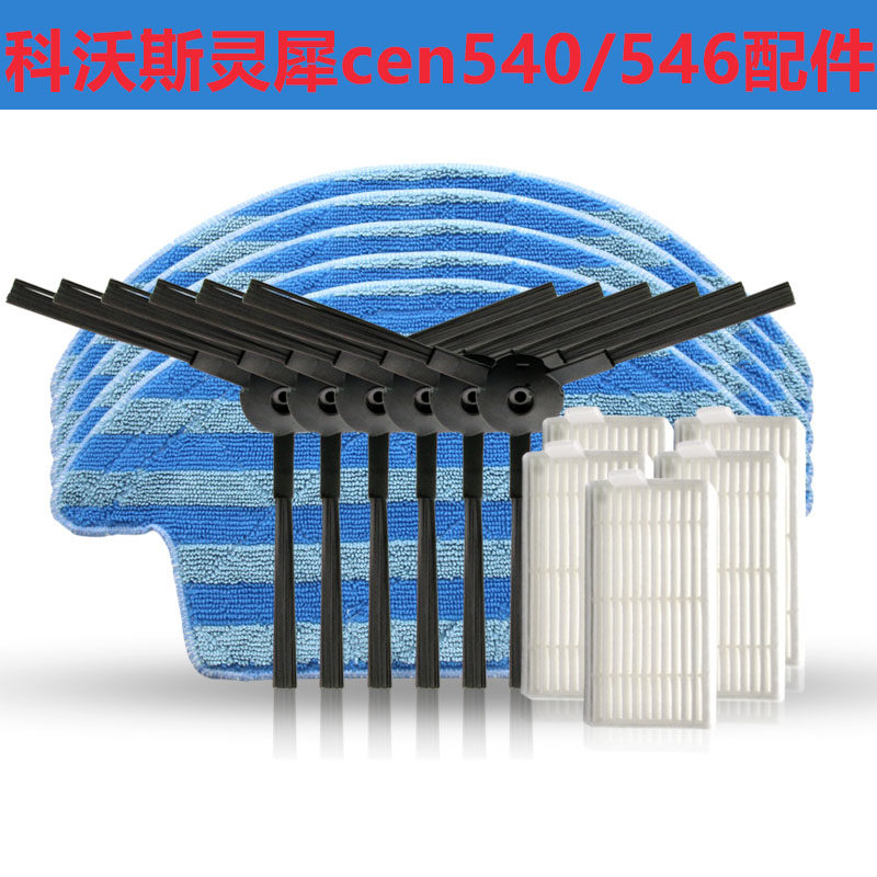 Deebot Cobos sweeping robot accessories Lingxi CEN540 546 550 rag side brush filter battery