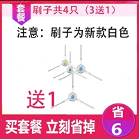 Четыре новых белых щетки