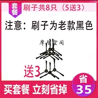 Элегантная черная старая черная боковая кисть 8 щетка 8