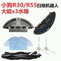Big can sweeping robot x3 accessories puppy r30r55 water tank rag isweep home guard x3 filter roller brush