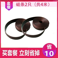 2 темно -коричневые магнитные полоски