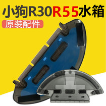 Puppy sweeping robot accessories R30PROR55 water tank mop Daneng X3 mid-sweep battery side brush charger