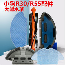 Daneng x3 sweeping robot accessories battery puppy R30R55 water tank mopping rag home guard filter roll brush