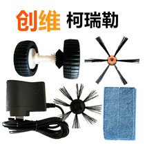 Skyworth M722 701 sweeping robot accessories universal wheel M714 716 712 side brush Correl charger