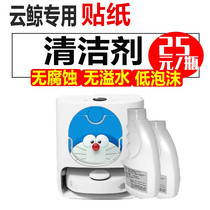 Cloud whale little beluga sweeping robot j2 accessories mop cleaning liquid cleaner sticker j1 cleaning agent sterilizer