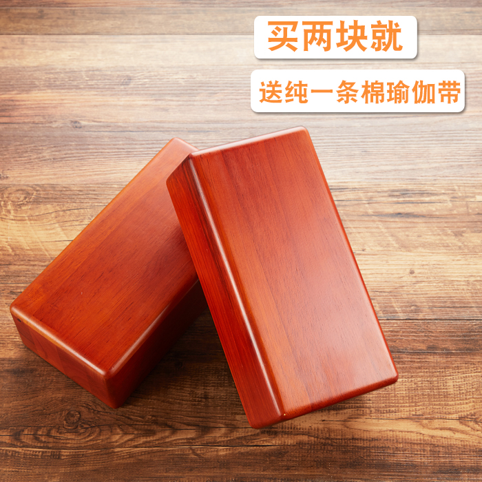 Iyengar Yoga Aids High Density Yoga Bricks Eco-friendly Yoga Bricks Yoga Solid Wood Bricks Custom logo