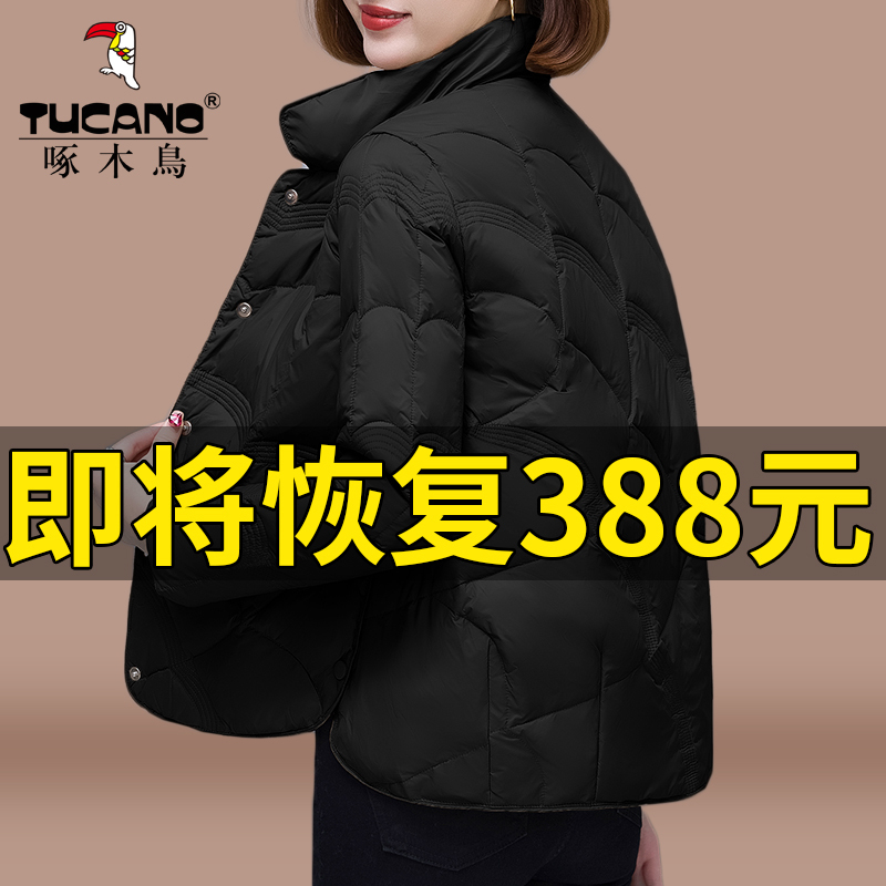 Woodpecker Lightweight Short down Jacket for Women Winter 2026 New Casual Fashion Mom's Wear Warm Top Coat