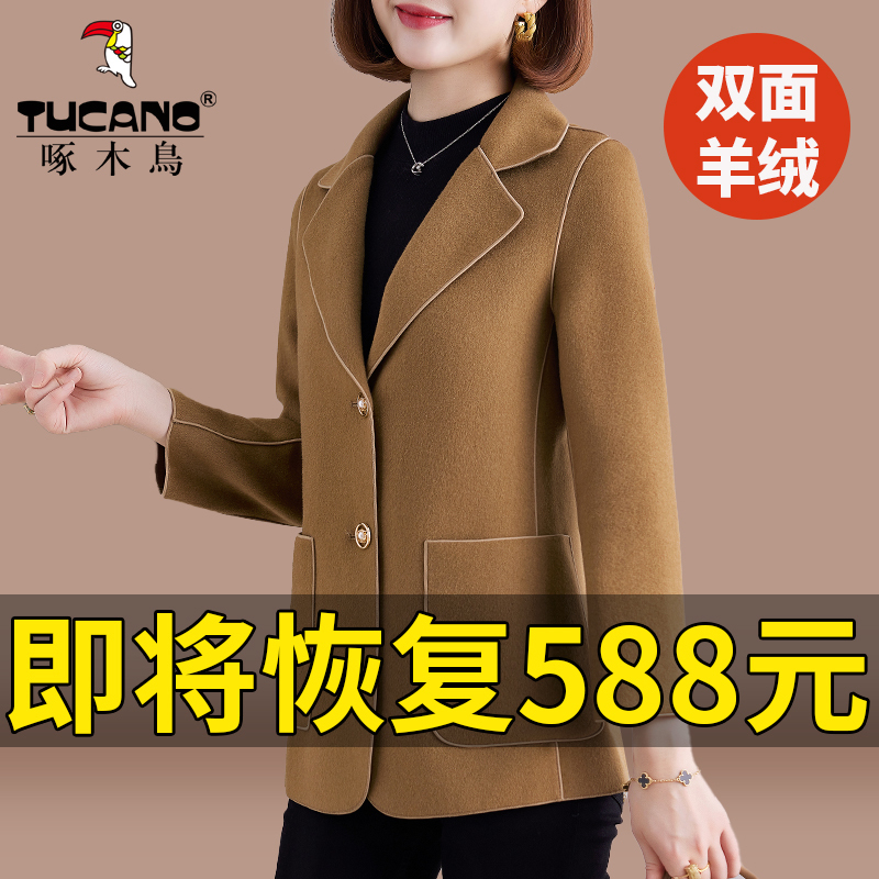 Woodpecker Double-Sided Cashmere Coat for Petite Women 2026 New Autumn and Winter Casual Fashionable Woolen Coat