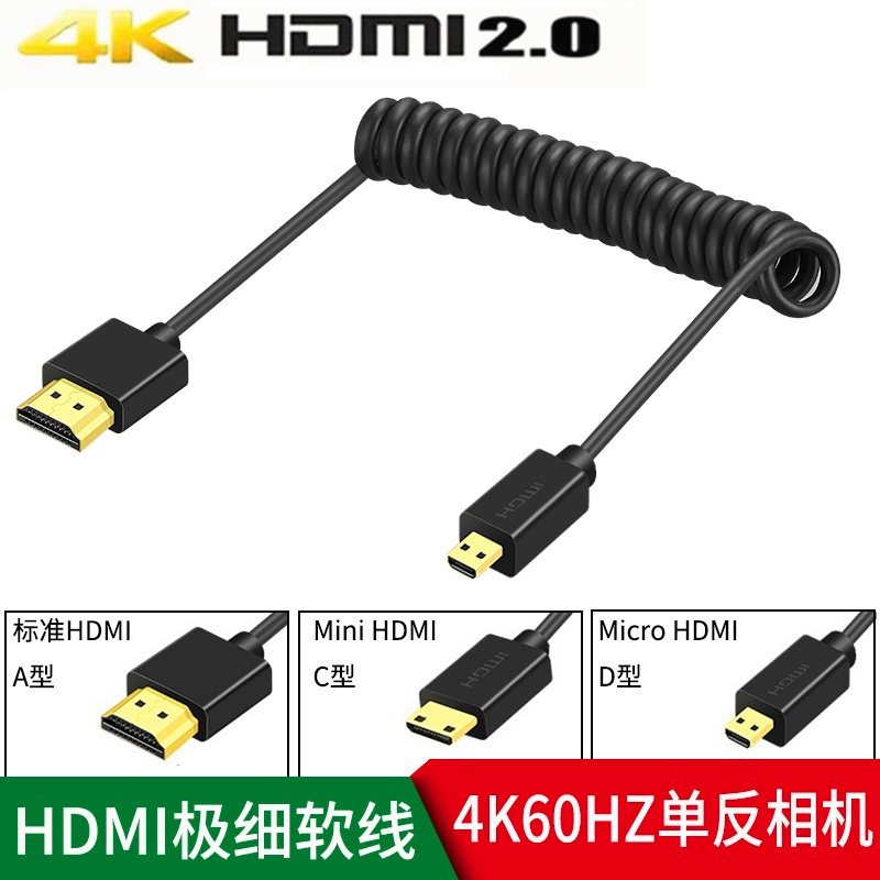 HDMI to Mini Micro HDMI Sony SLR Monitor Spring Line Short Line Curve