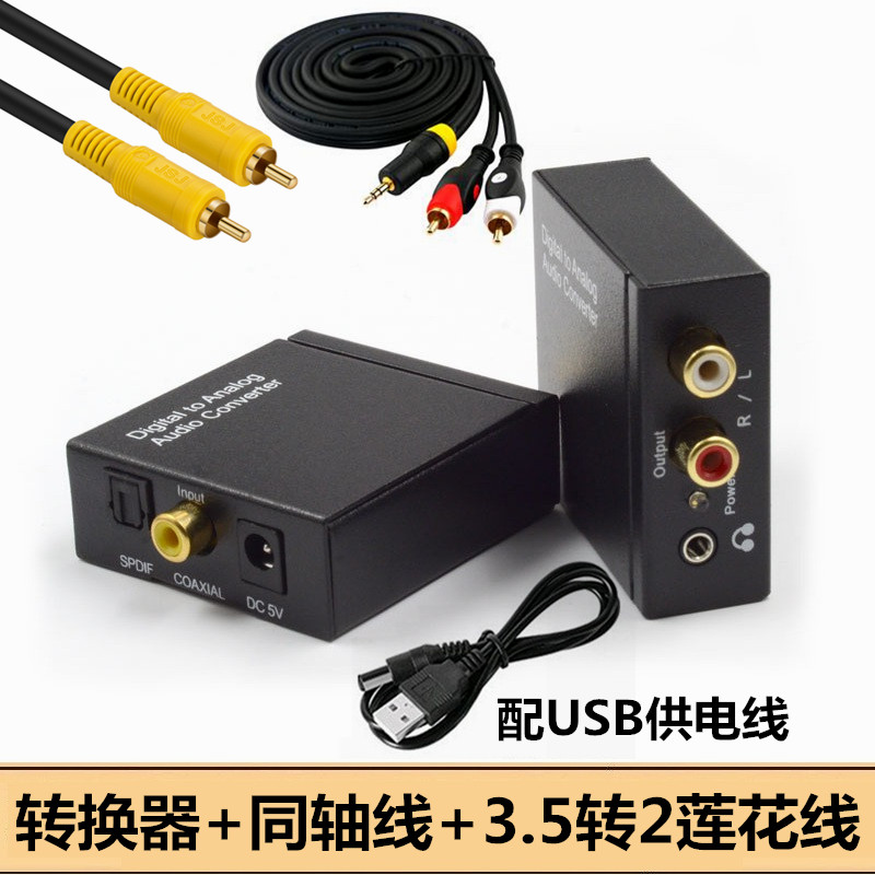 Xiaomi 4A 4X 4C 4s 5 TV digital audio spdif output connected amplifier 3 5 subwoofers