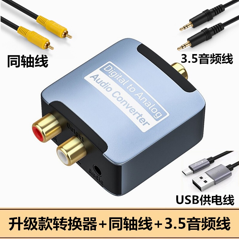 Suitable for Xiaomi 4A/4X/4C/4S Tv Audio Spdif Output to Connect to Amplifier Speakers 3.5 Subwoofer Suitable for Xiaomi 4A/4X/4C/4S Tv Audio Spdif Output to Connect to Amplifier Speakers 3.5 Subwoofer