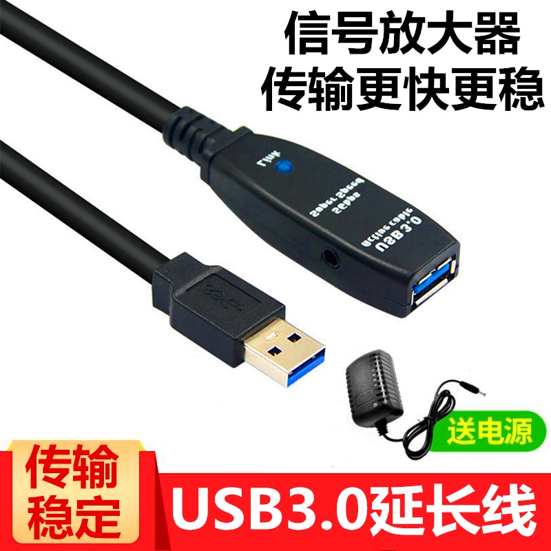 Applicable to Logic C920 camera high speed extension line USB3 0 km to the mother Logic C920C930C1000e92